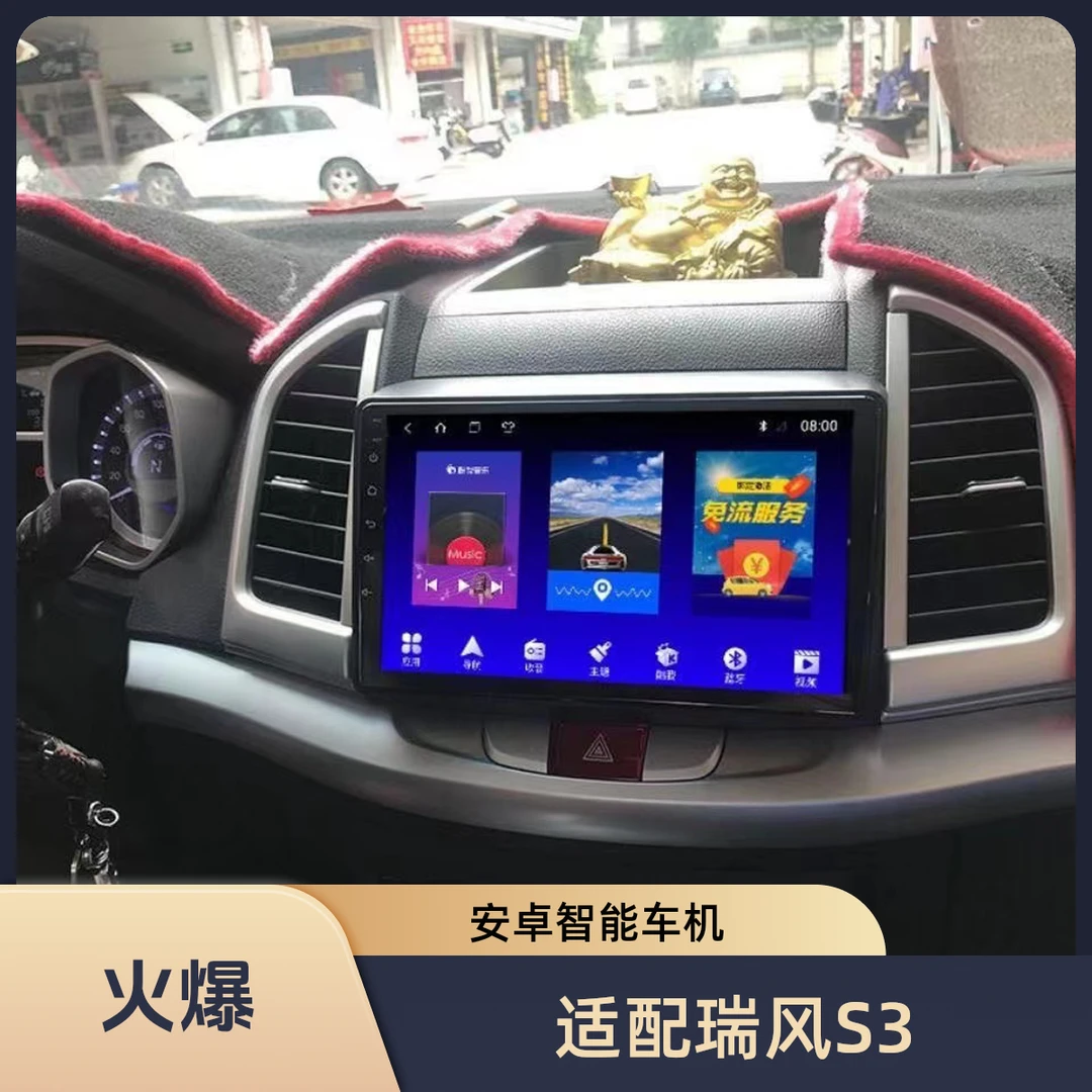 凯道14-16款江淮瑞风S3安卓智能导航中控显示屏倒车影像一体车机