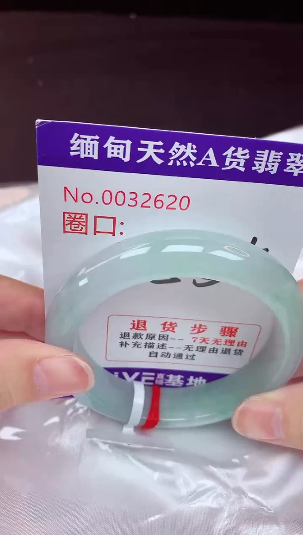 未镶嵌手镯翡翠55（48小时鉴赏期 ）