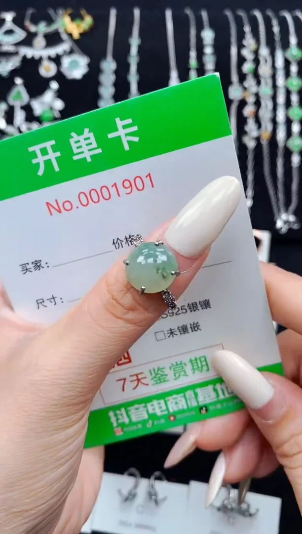 银S925镶嵌戒指翡翠1901