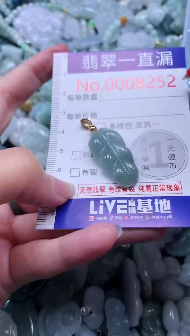 【闪购商品】翡翠吊坠(不含链)未镶嵌8252