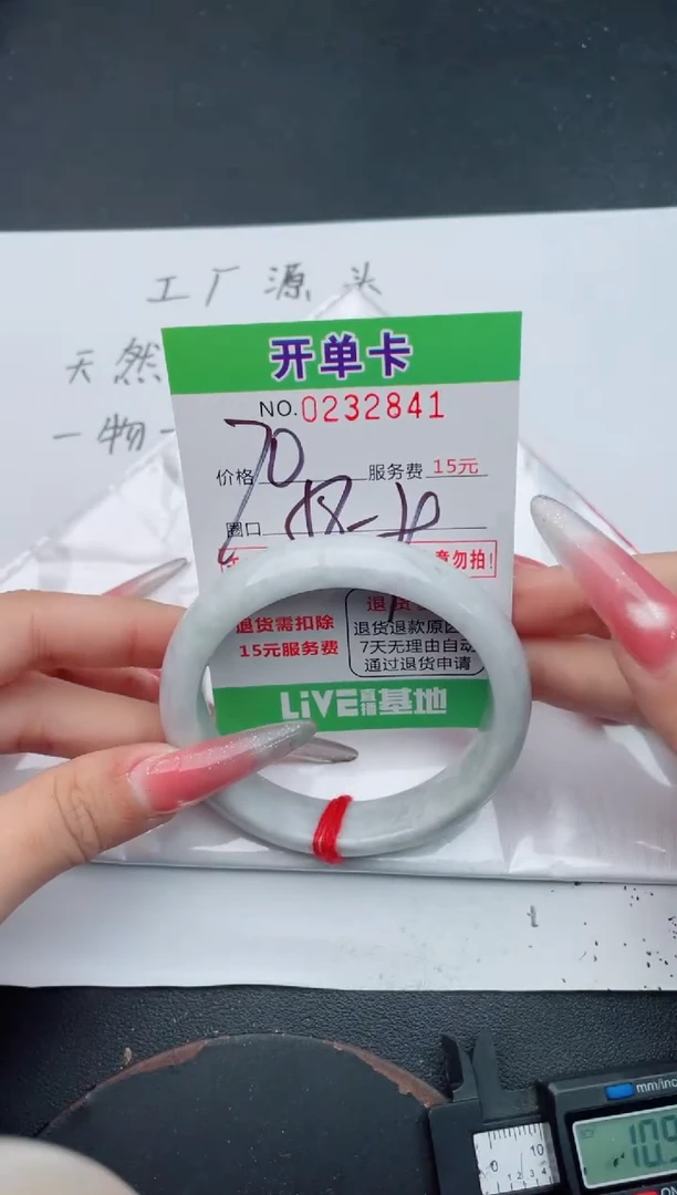 未镶嵌手镯翡翠41