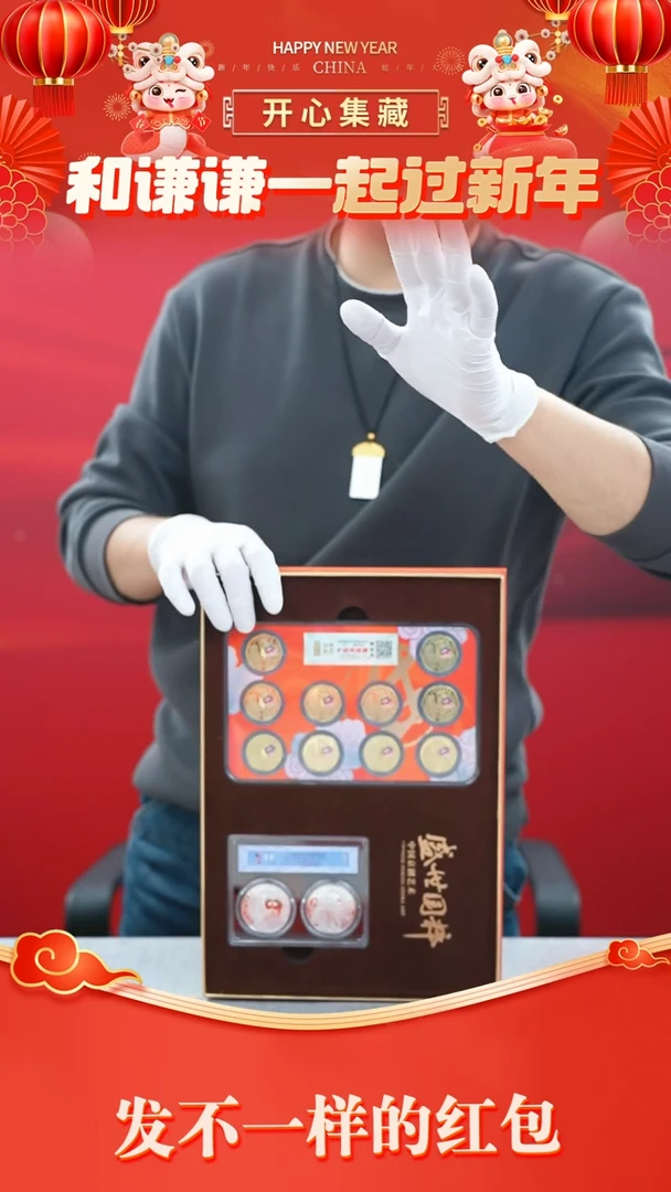 【闪购商品】京剧币十级未流通