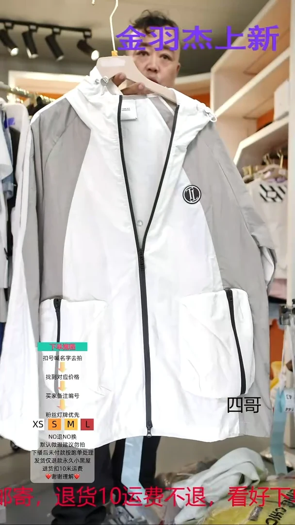 TT衣服现货备注码057