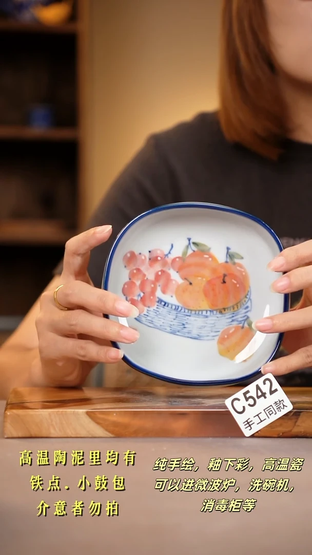 其他C542陶然集器瓷器