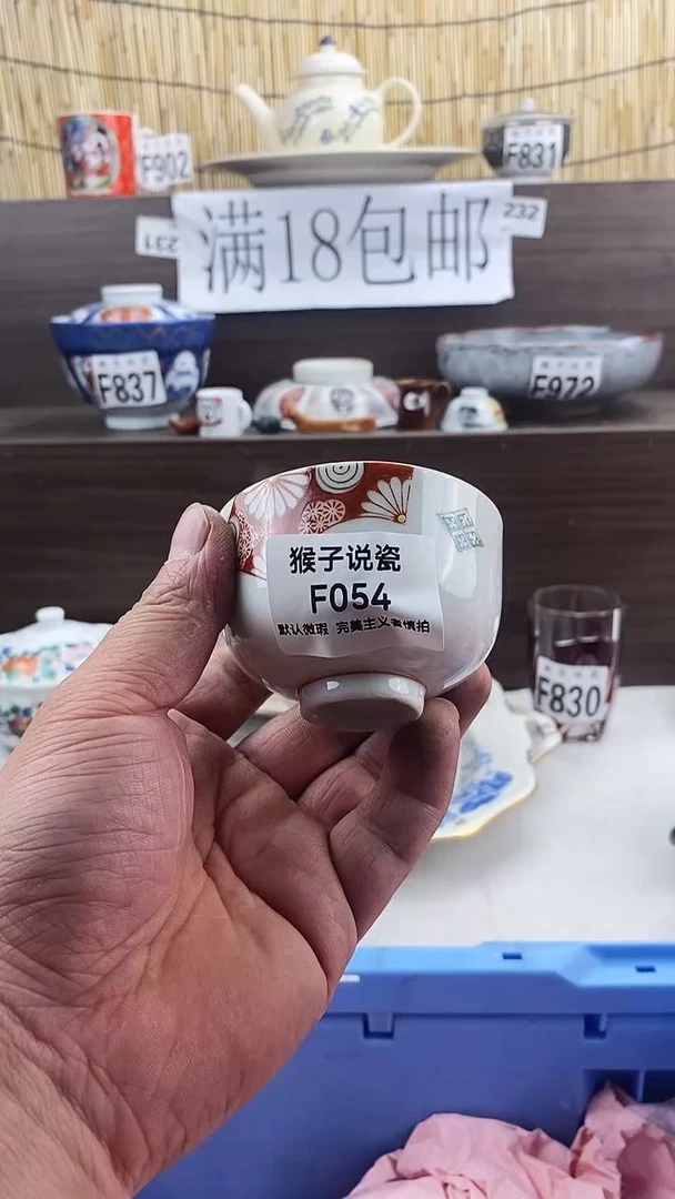 瓷片如*新号开播 全场放漏 家人们蹲住了