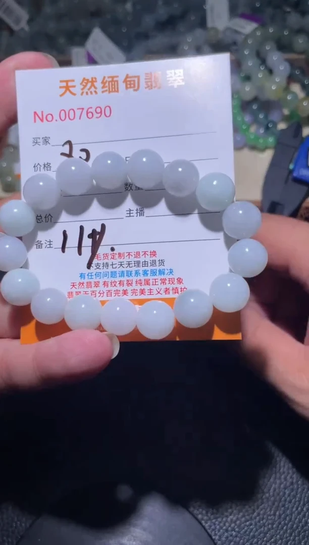未镶嵌手链翡翠脚*珠串