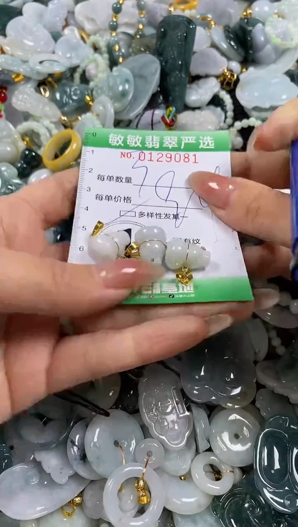 【闪购商品】翡翠颈饰未镶嵌闪购0129081多样性发其一