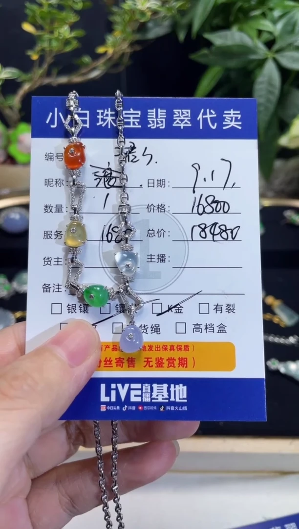 套链18K金镶嵌翡翠珺*套链