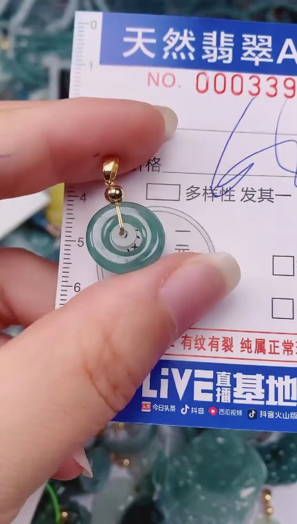 颈饰未镶嵌翡翠00003392
