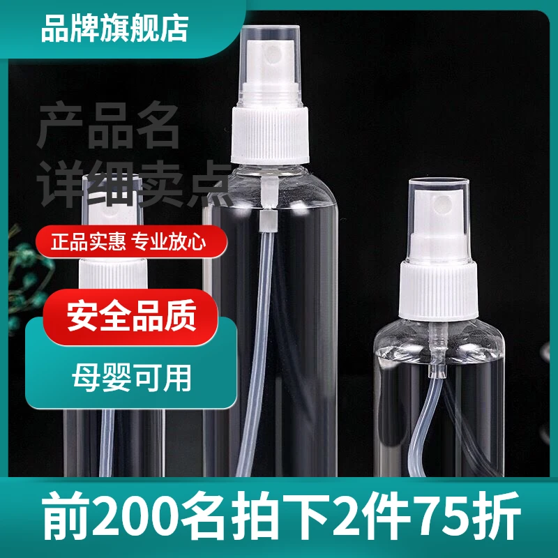 酒精迷你喷瓶消毒喷雾瓶分装瓶细雾小喷瓶香水喷水喷雾器补水喷壶