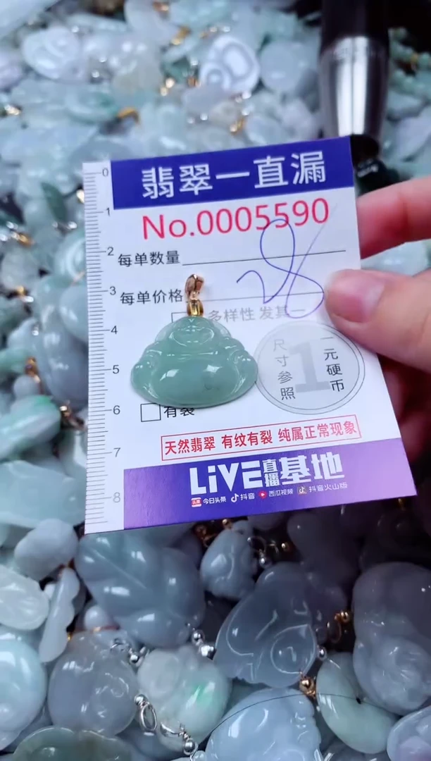 吊坠(不含链)未镶嵌翡翠5590