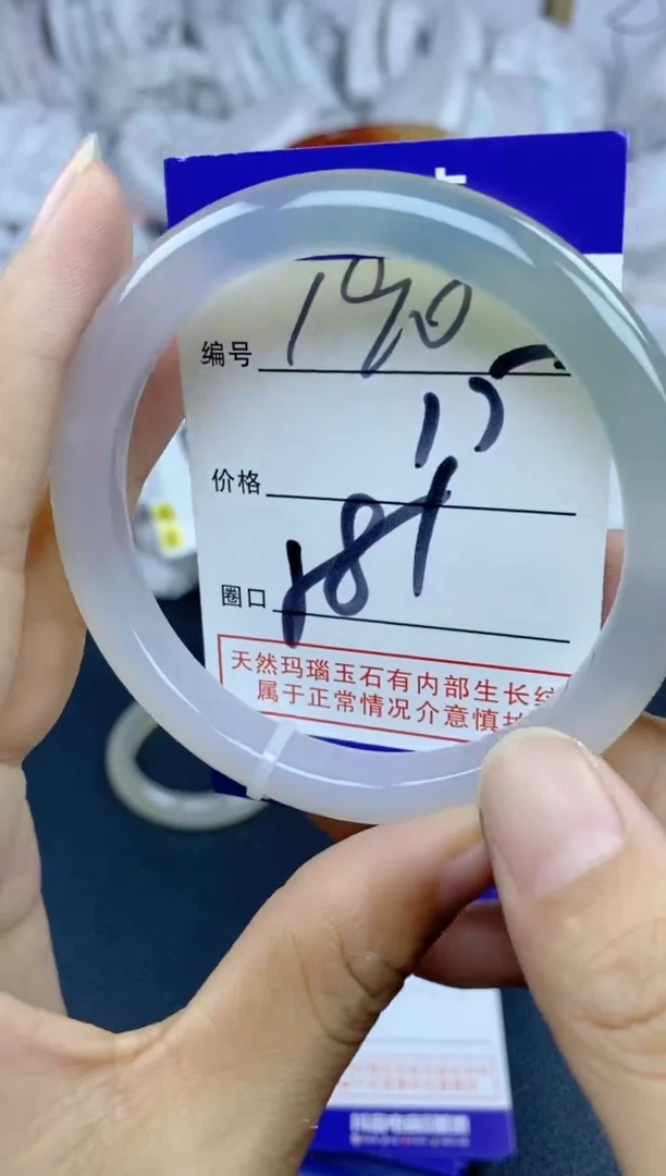 手镯玛瑙/玉髓未镶嵌190
