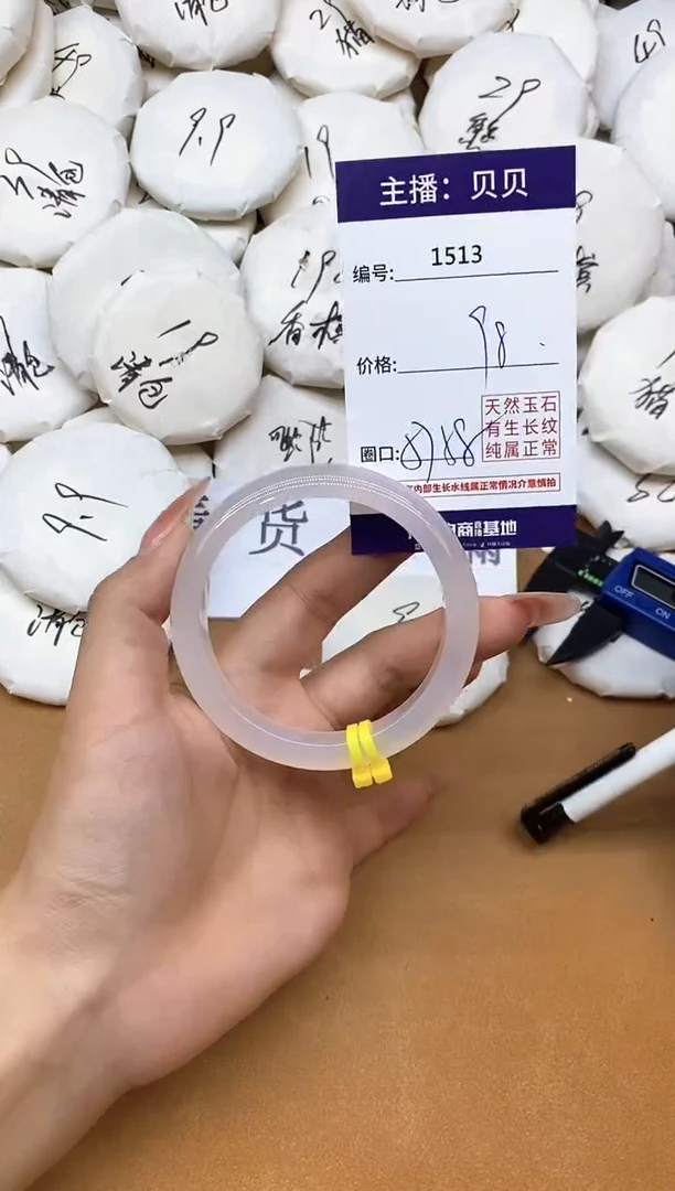 玛瑙/玉髓手镯未镶嵌1513
