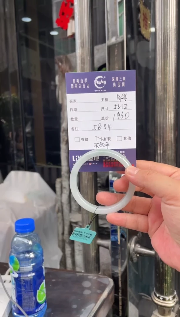 未镶嵌手镯翡翠W 53正圈 5834