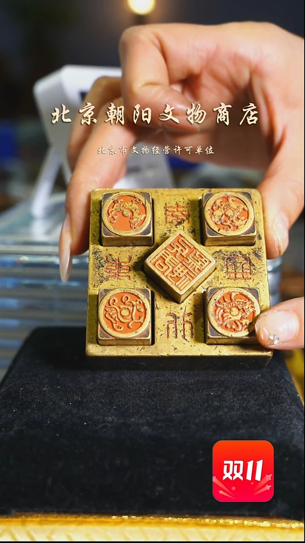 铜人**忆不带证书花钱-------3839