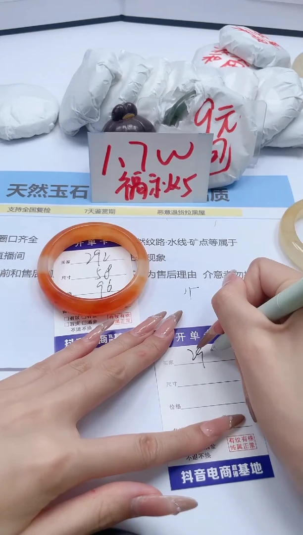 石英质玉手镯未镶嵌292/58