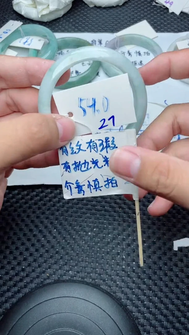 未镶嵌手镯翡翠27