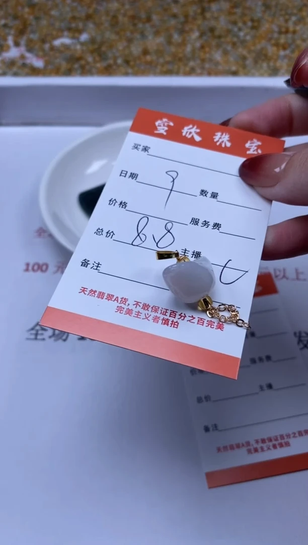 【闪购商品】翡翠颈饰未镶嵌雪欣散珠定制diy