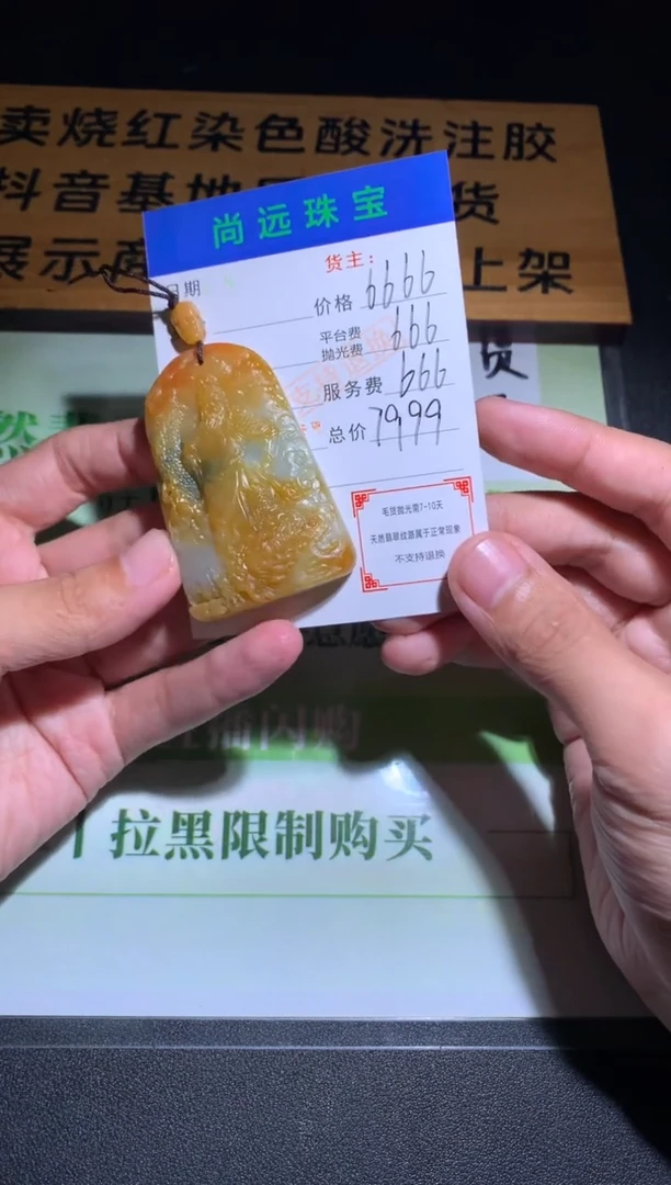 未镶嵌定制翡翠毛货-不退不换