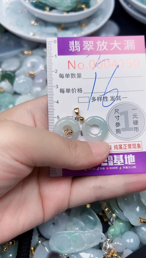 颈饰未镶嵌翡翠4150