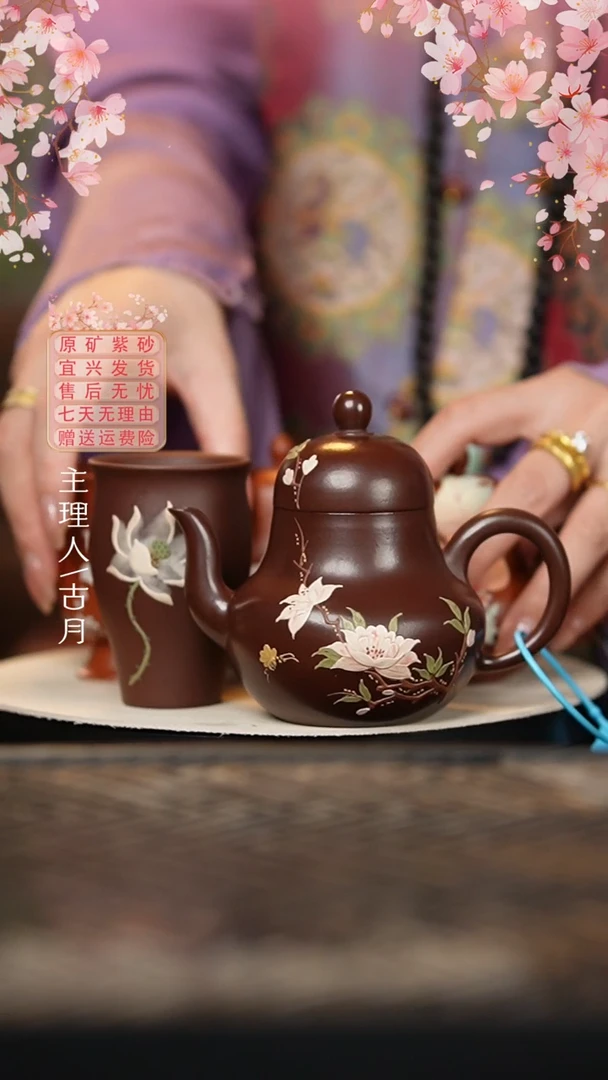 F1118紫泥“荷花”闻香杯