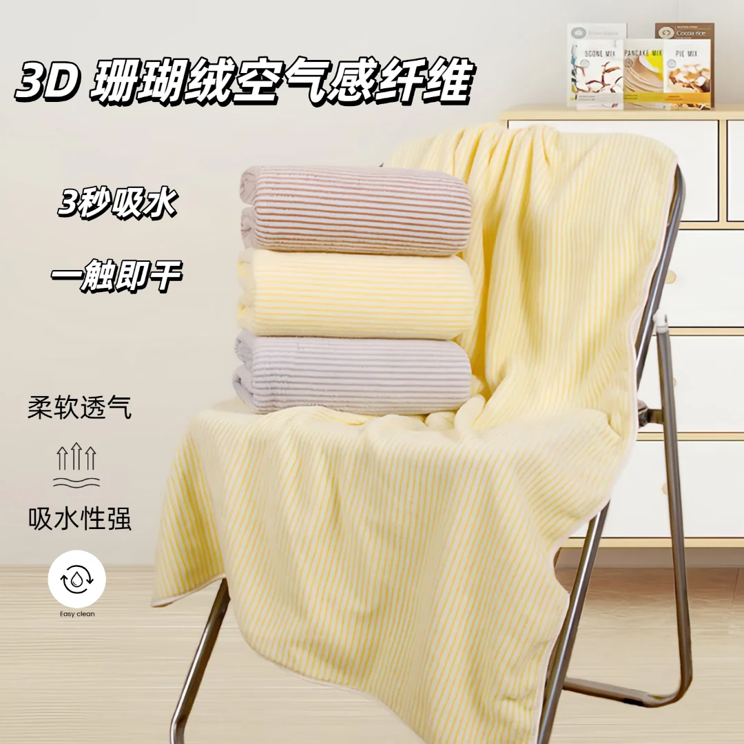 创彩阳离子珊瑚绒加大加厚强吸水不掉绒柔软亲肤家用洗澡浴巾家用