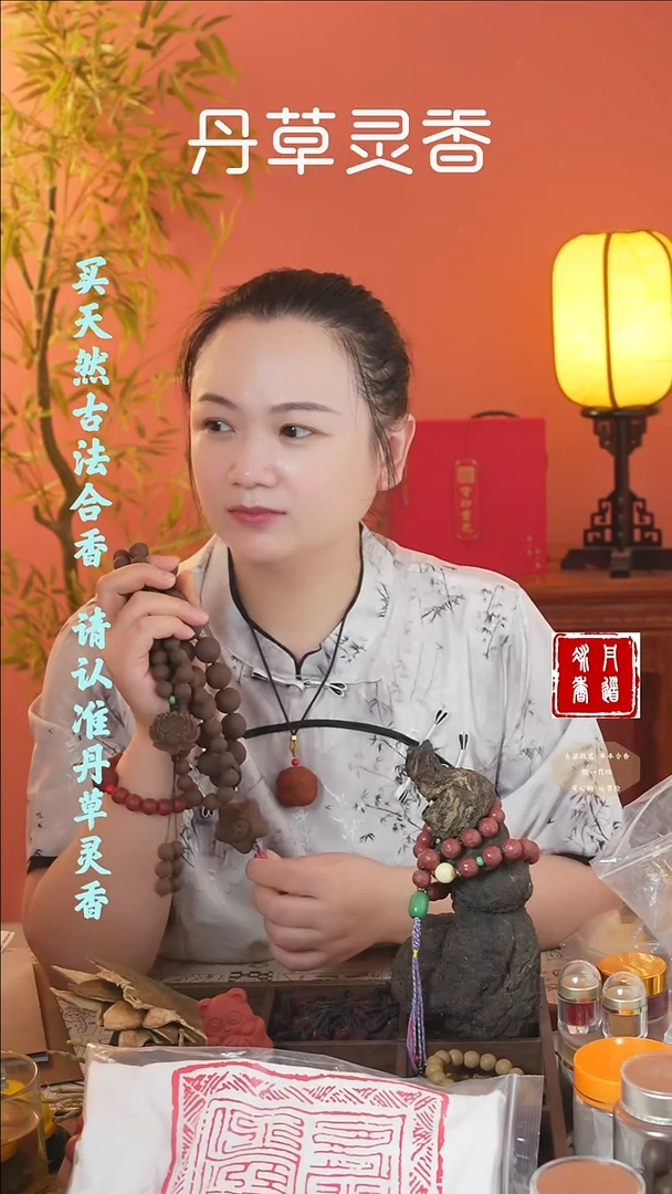 （古龙涎54子+手持）