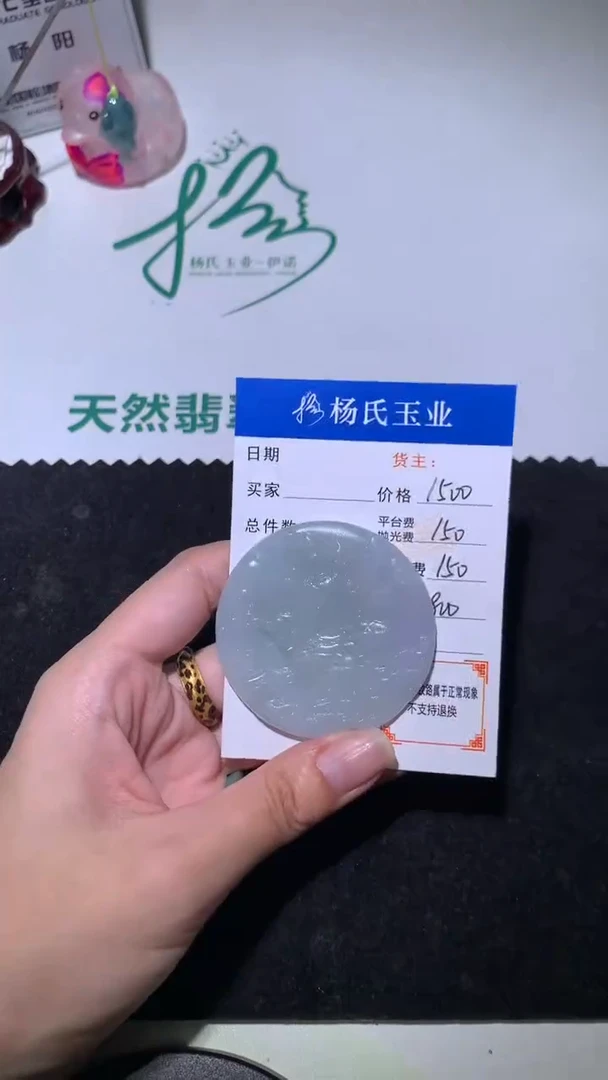 未镶嵌定制翡翠-毛货不退不换-