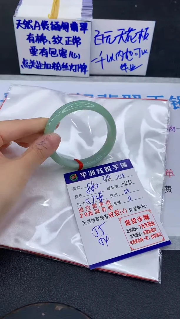 未镶嵌手镯翡翠1