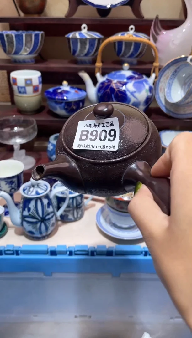 瓷片?**柒           B909