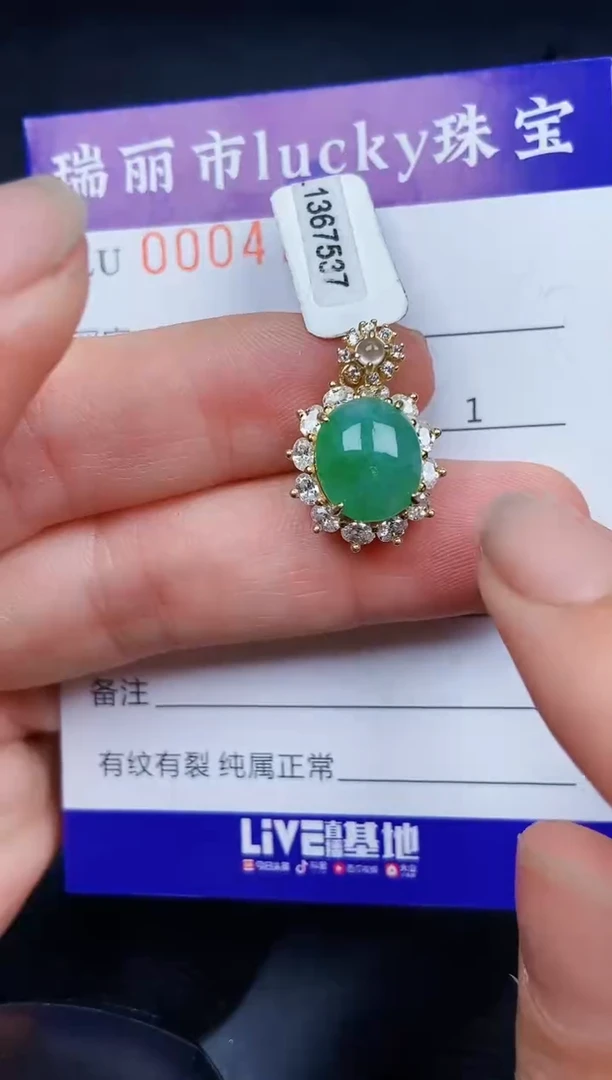 翡翠银S925镶嵌颈饰4787
