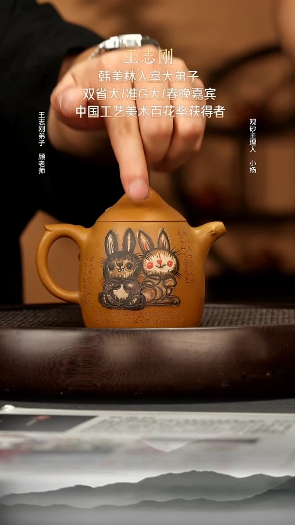 茶壶紫砂58芒果泥秦权兔300cc