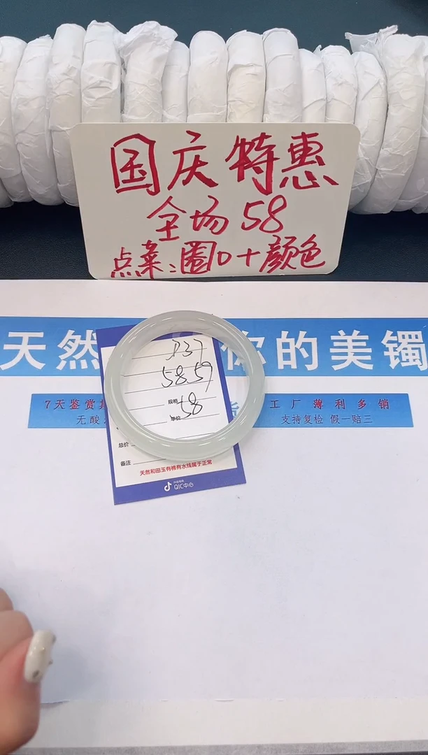 未镶嵌手镯石英质玉D37