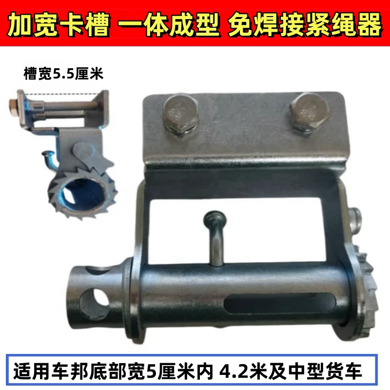 微型货车免焊接紧绳器三轮轻卡五菱长安单双排捆绑汽车拉紧器