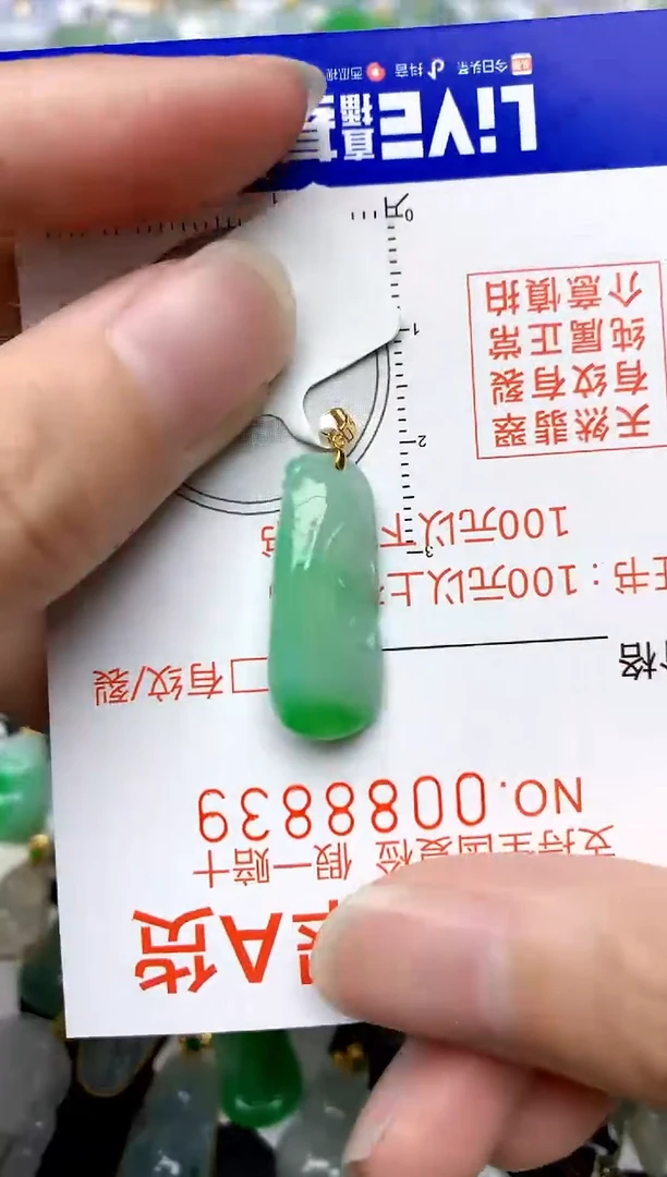 颈饰18K金镶嵌翡翠天然A货翡翠