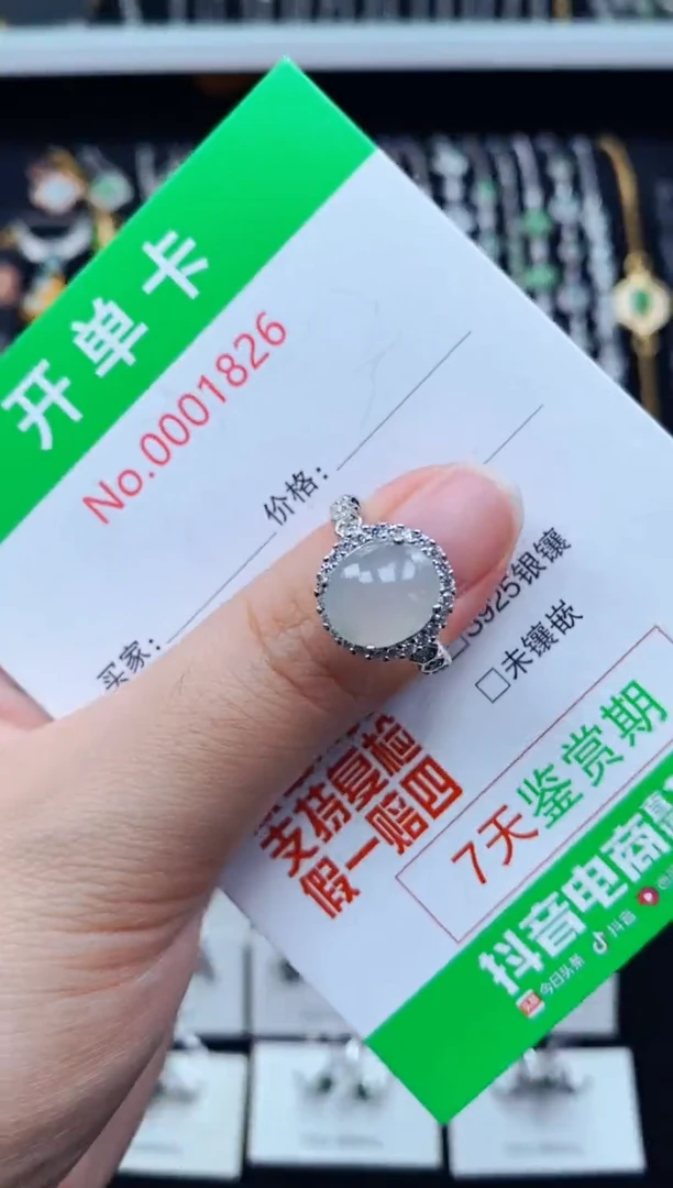 翡翠戒指银S925镶嵌1826