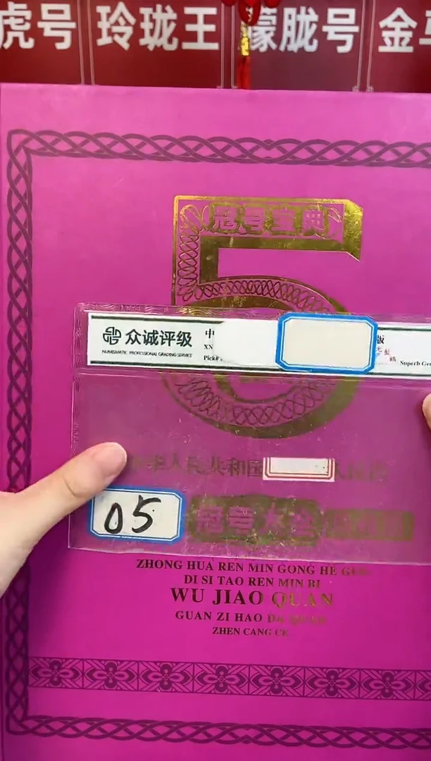 【05-3冠号大全】292张 尾3同(大册子)
