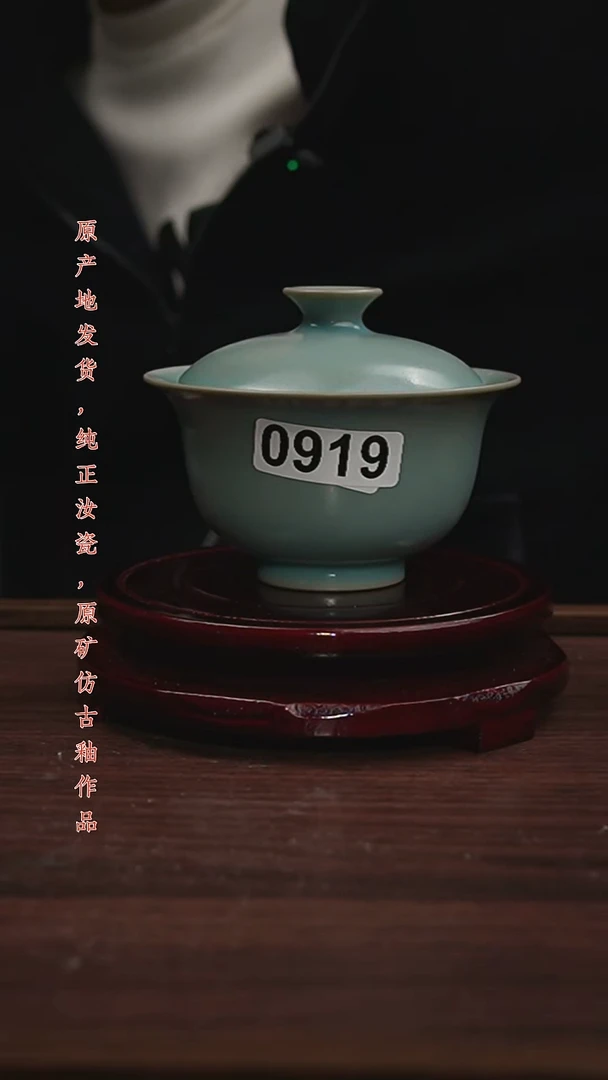 其他微瑕仿古釉天青两才盖碗