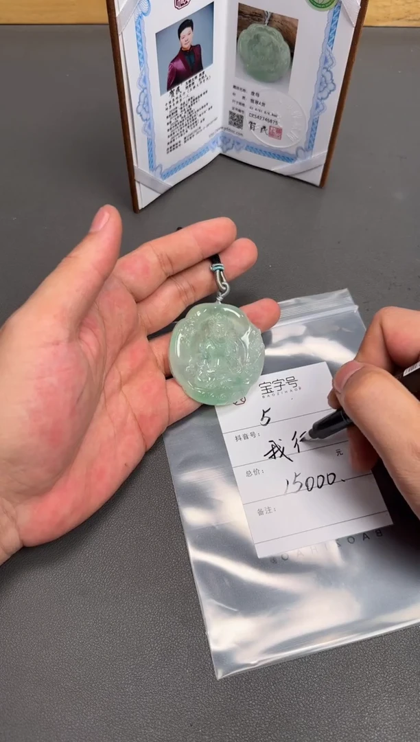 翡翠挂件未镶嵌123312331233
