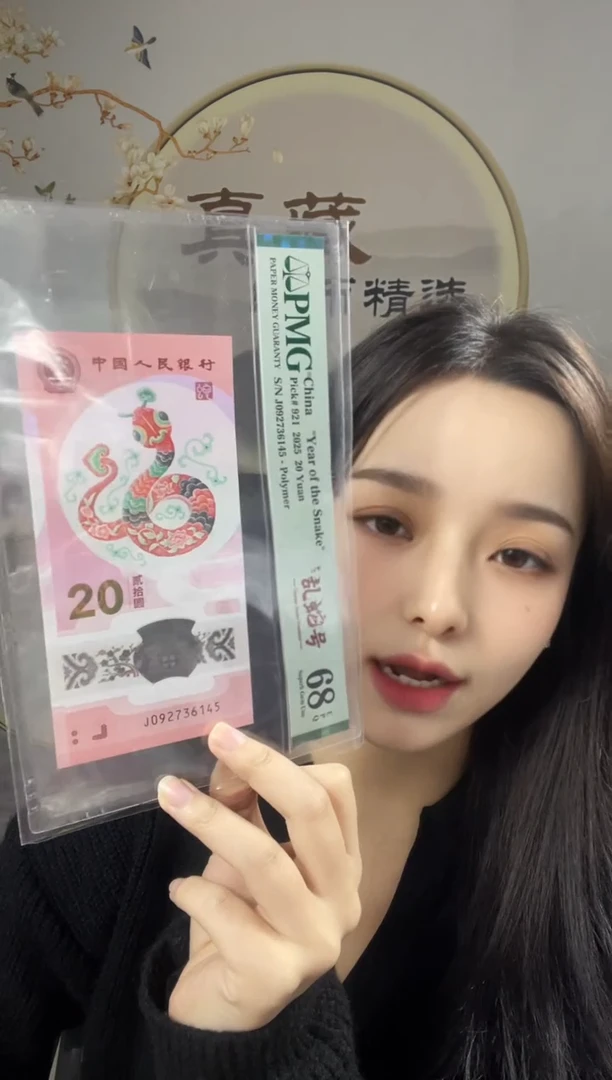 塑料蛇钞如意乱蛇号68分