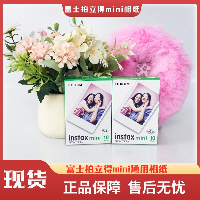 拍立得相纸3寸mini适用7/9/11/12/40/90白边迷你通用胶卷