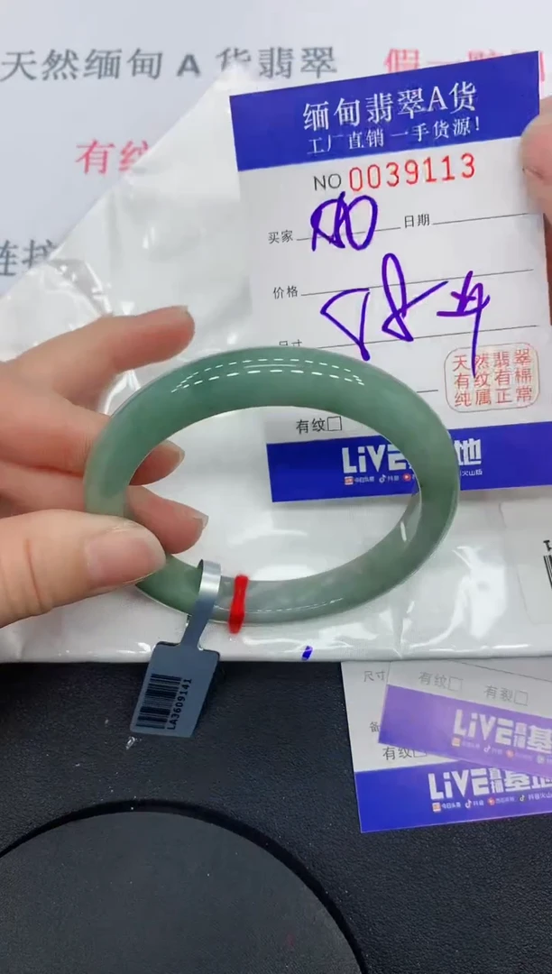 未镶嵌手镯翡翠9113缅甸翡翠手镯