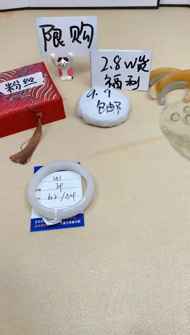 石英质玉手镯未镶嵌251/62.2