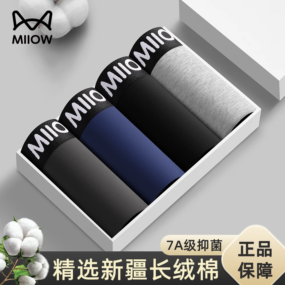 猫人男士内裤纯棉2025新款男生透气抗菌男式四平角裤衩大码裤男款