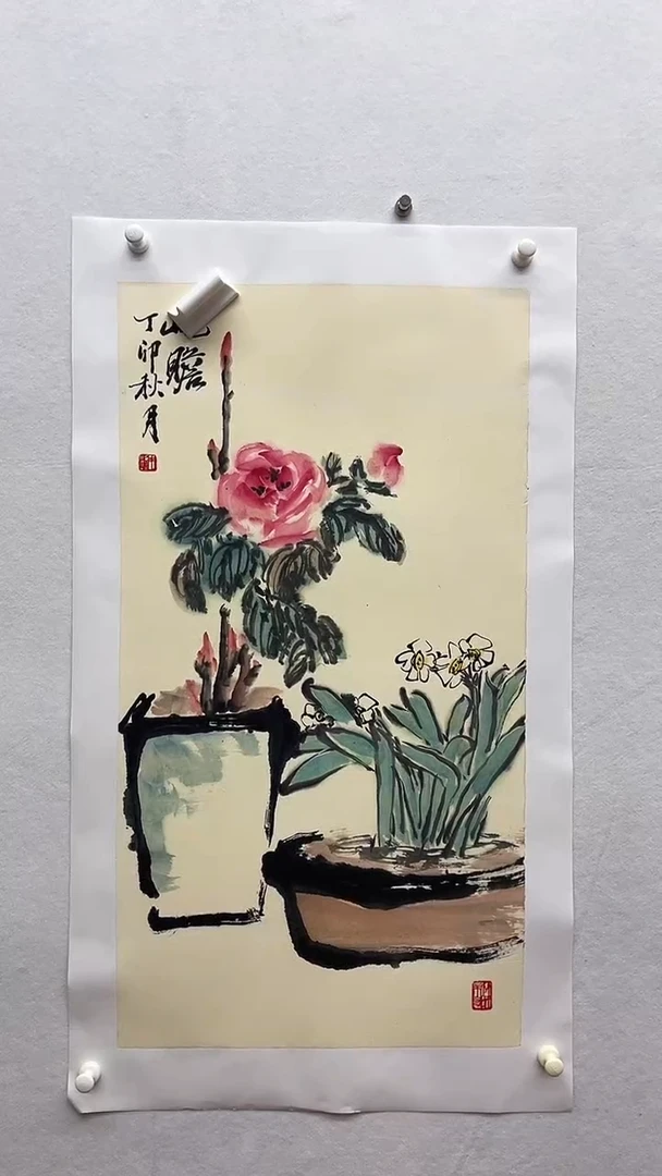 书法绘画书法绘画