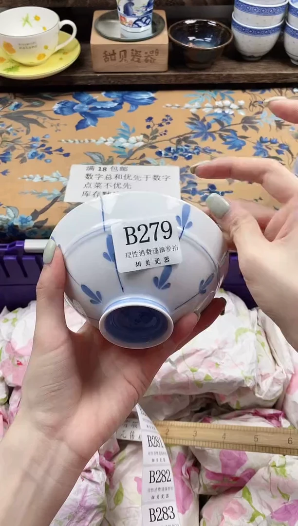 瓷片哇**咔                B279