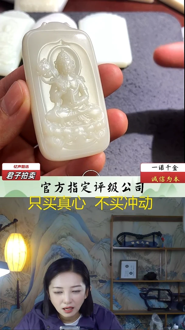 未镶嵌和田玉挂件观音牌