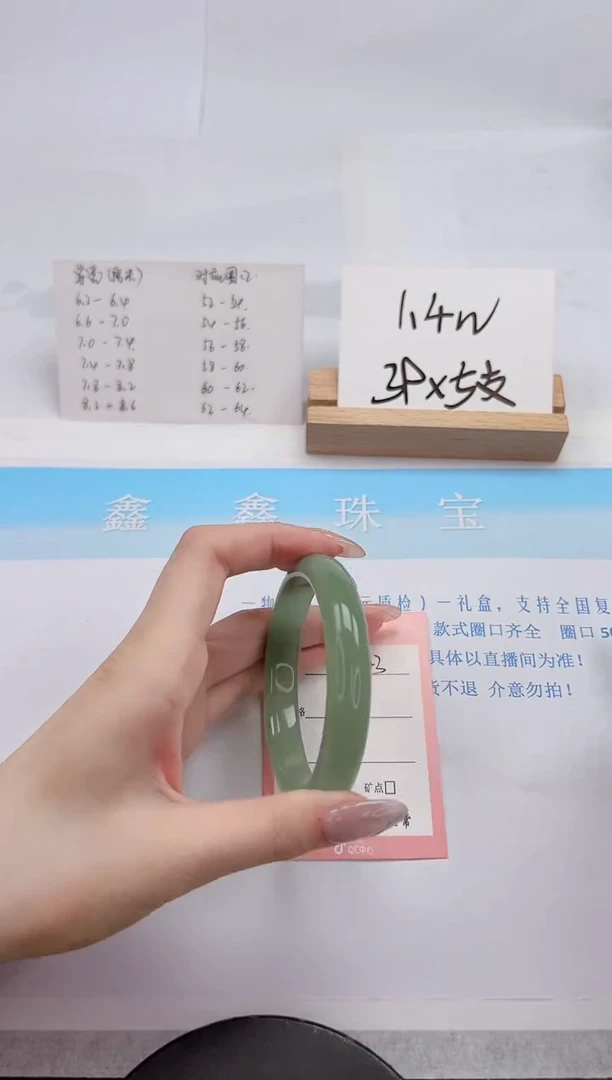 【闪购商品】石英质玉手镯未镶嵌243-58.6