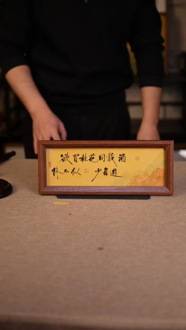 【闪购商品】书法欲买桂花同载酒  青绿款