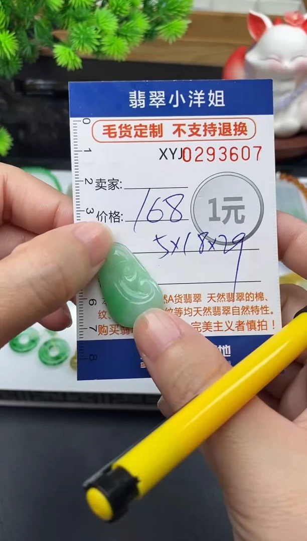 未镶嵌定制翡翠毛货商品 不退换/ 3607